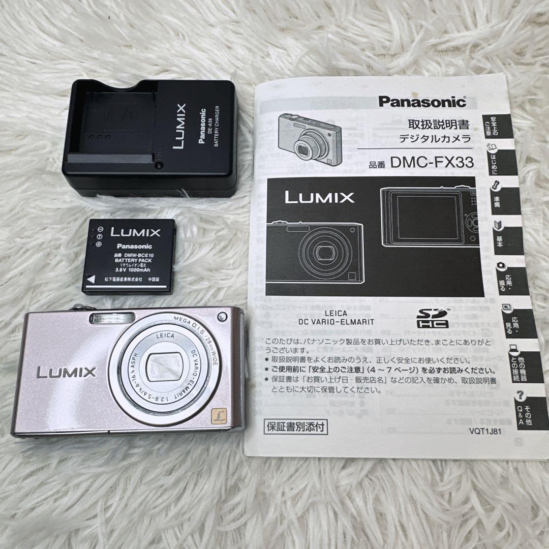 良品 Panasonic lumix DMC-FX33 コンデジ y2k レトロ