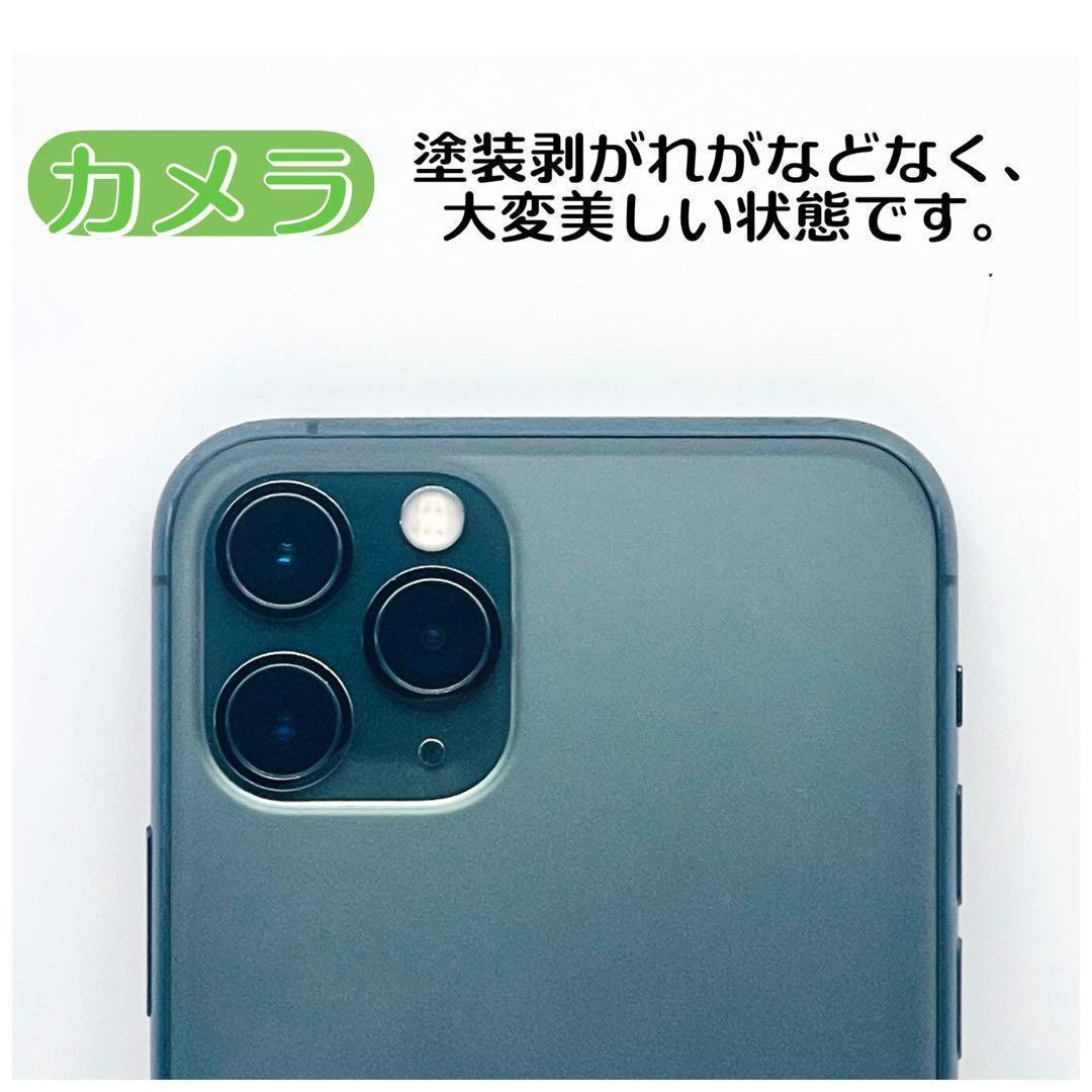 iPhone11 Pro 64GB ミッドナイトグリーン ｜SIMフリー 美品