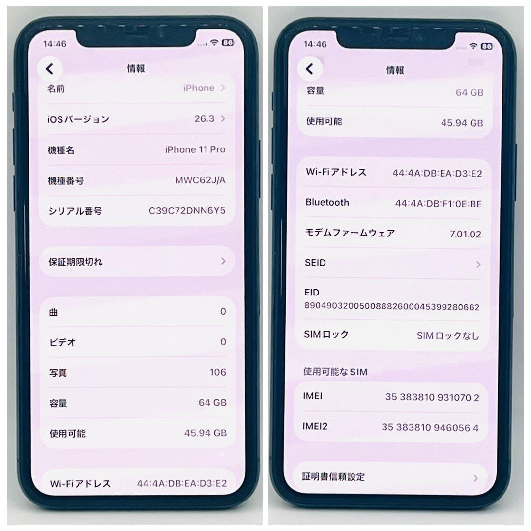 iPhone11 Pro 64GB ミッドナイトグリーン ｜SIMフリー 美品