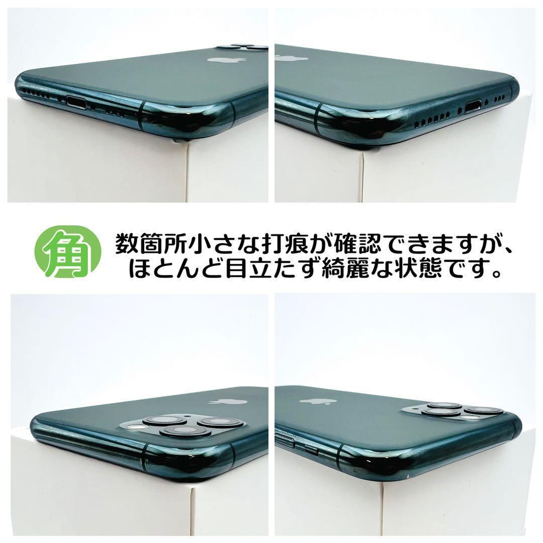 iPhone11 Pro 64GB ミッドナイトグリーン ｜SIMフリー 美品