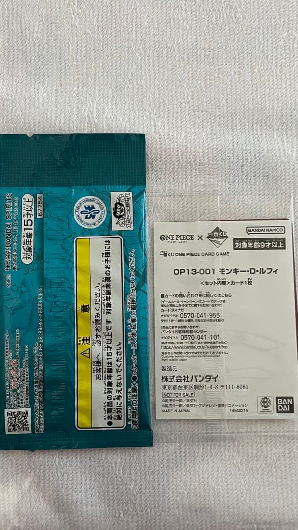 I賞セット　一番くじ　ワンピースカードゲーム プロモ　モンキー・D・ルフィ