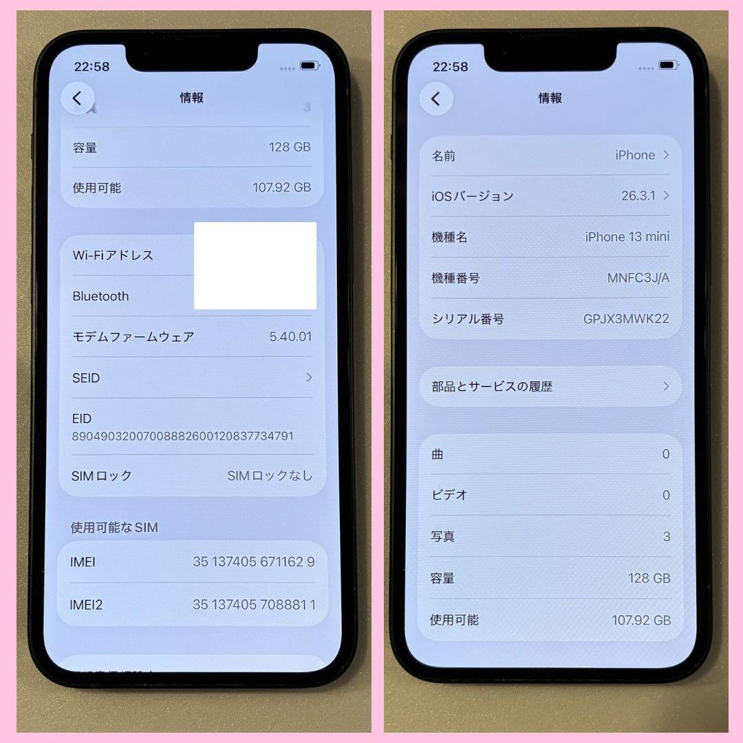 iPhone13mini 128GB バッテリー100% #372
