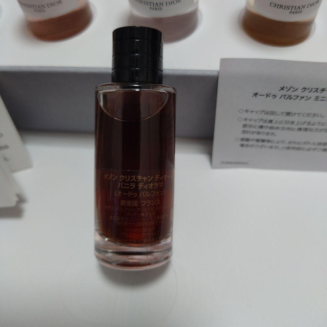 ♡廃盤♡　Dior　バニラディオラマ