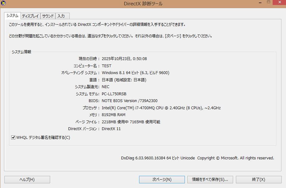 NEC PC-LL750 RSB 15.6インチノートPC 第4世代 i7