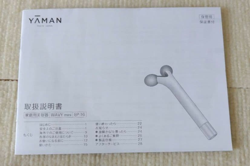 YAMAN WAVYmini EP-16W 美顔器