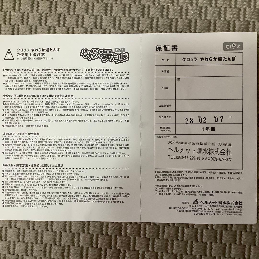 連休セール❗️【美品】クロッツ やわらか湯たんぽ 足用ショートタイプ ブラウン　S