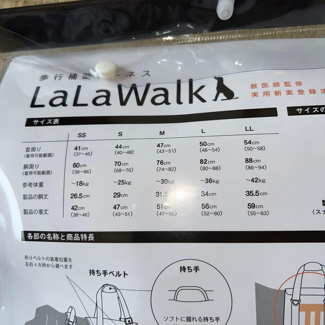 値下げしました‼️ 犬介護　ララウォーク　新品