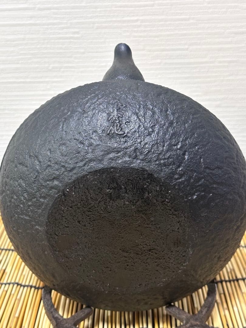 ほぼ未使用品　南部名工金秀 及春鋳造捻鉉算盤形アラレ南部鉄瓶　南部鉄器　鉄瓶