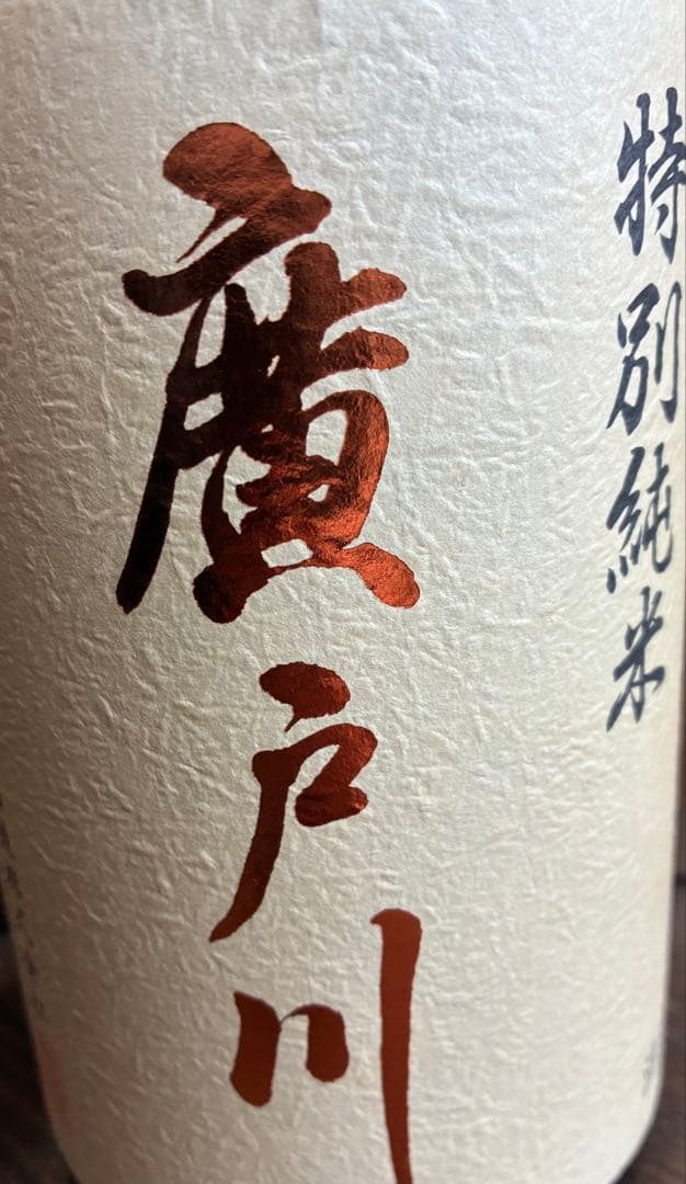 超高級厳選日本酒1升瓶10本セット　正規品　入荷最新分