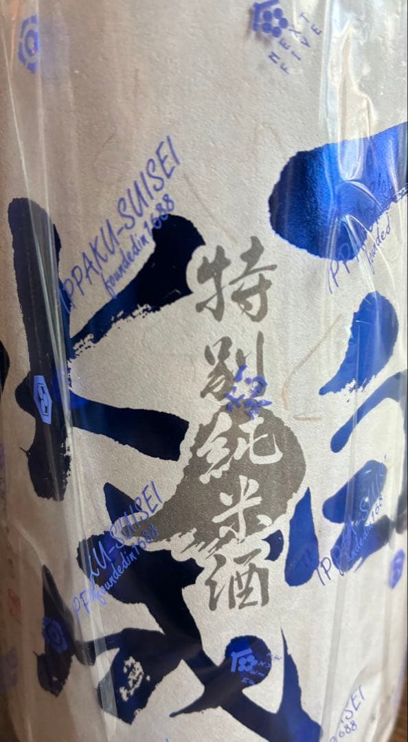 超高級厳選日本酒1升瓶10本セット　正規品　入荷最新分
