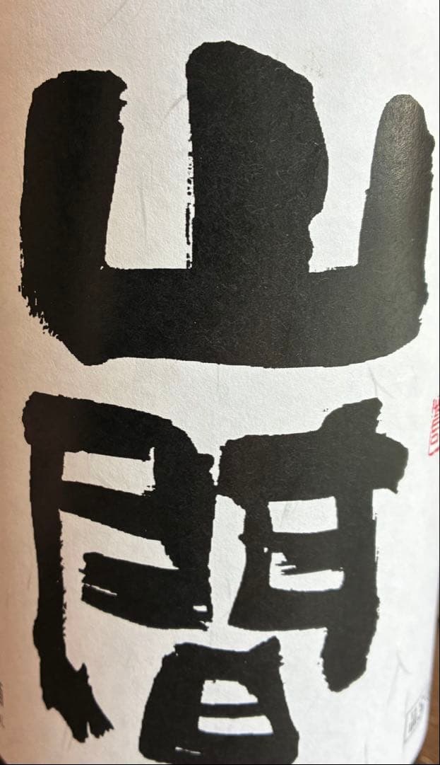超高級厳選日本酒1升瓶10本セット　正規品　入荷最新分