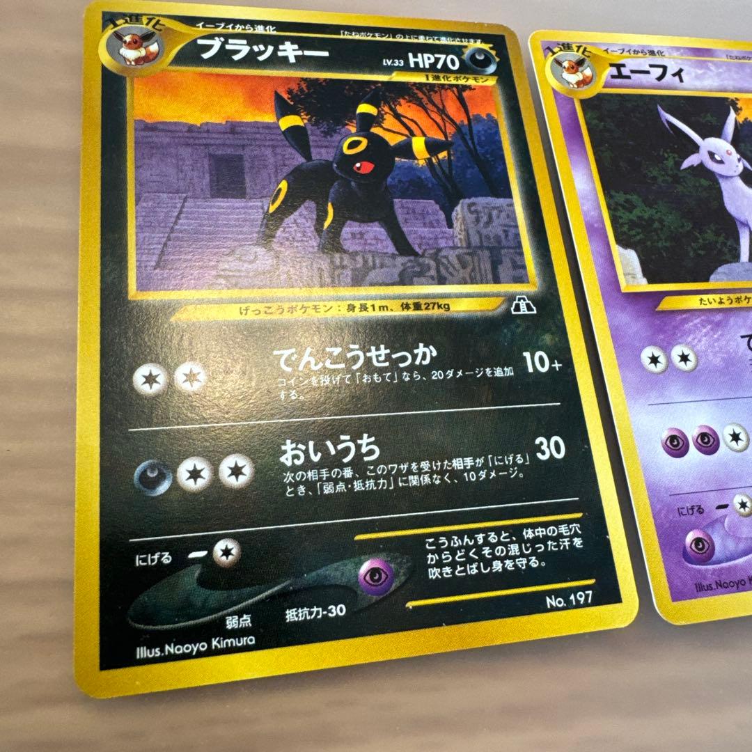 ポケモンカード旧裏　ブラッキー、エーフィ、イーブイ、プレミアムファイル【6156