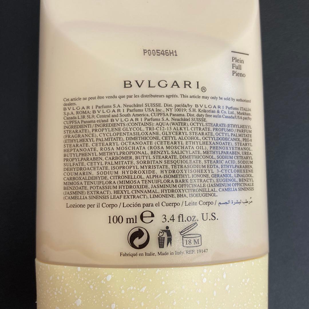 BVLGARI pour Femme 香水 50ml & ボディローション