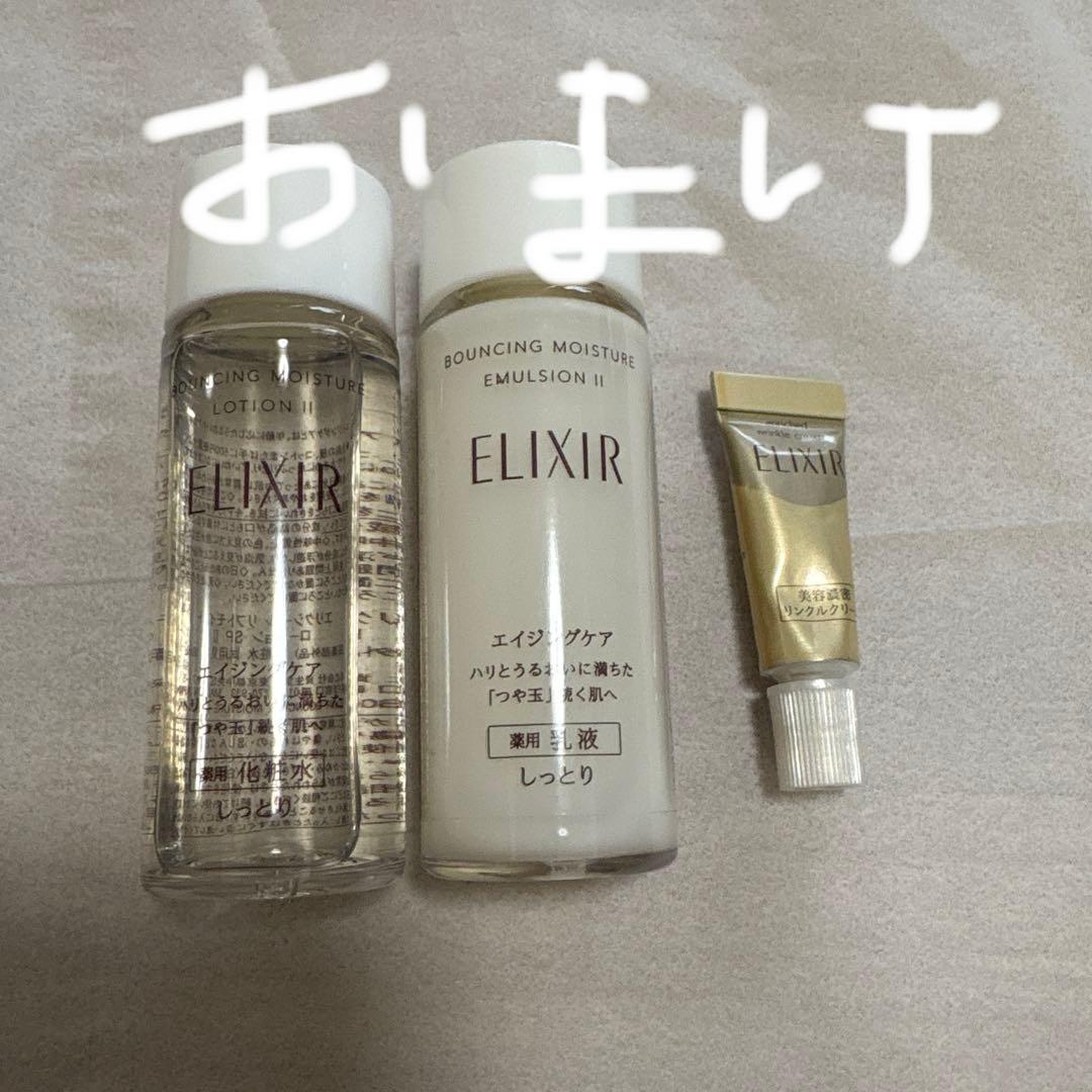 値下げ　エリクシール　リンクルクリーム