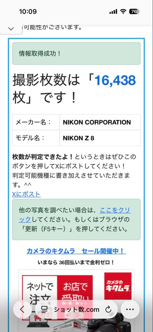 Nikon Z8 ボディ 付属品完備