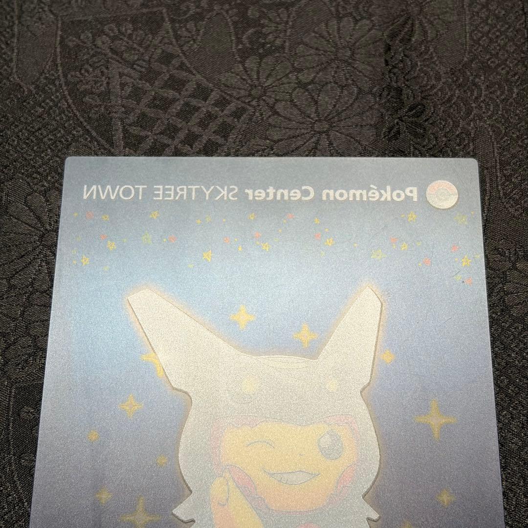 ポケモンセンター スカイツリータウン 非売品