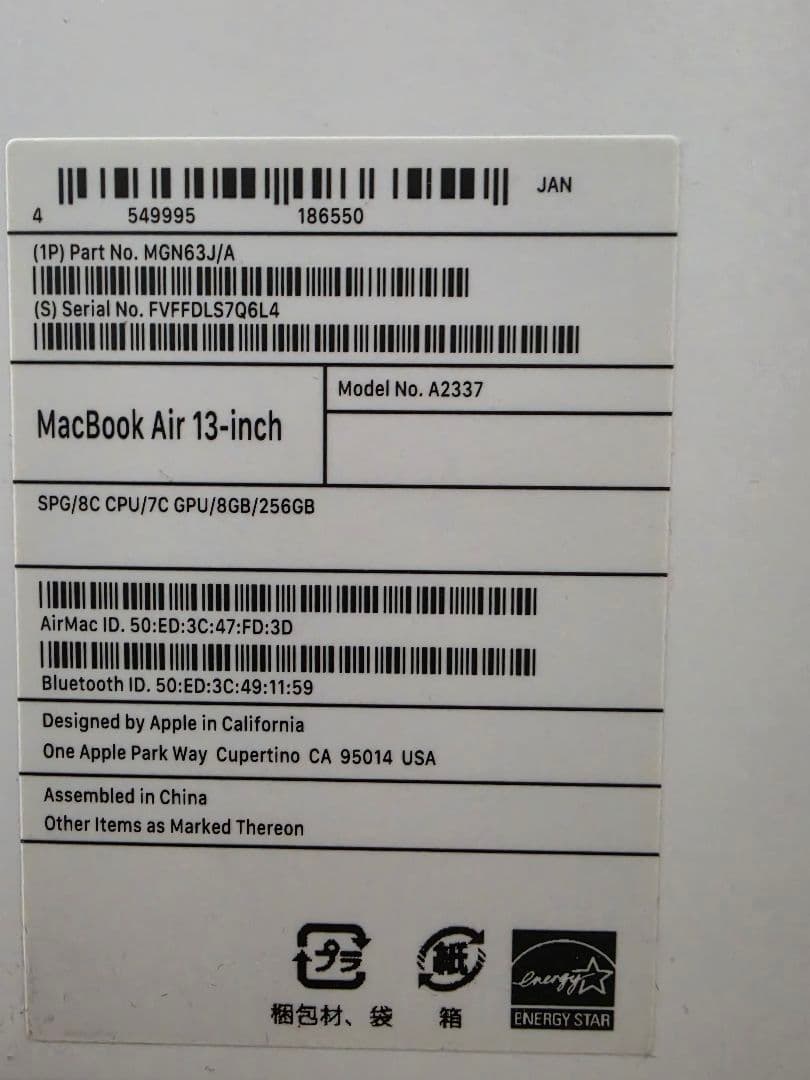 ​MacBook Air M1 8GB/256GB 箱・付属品有 スペースグレー