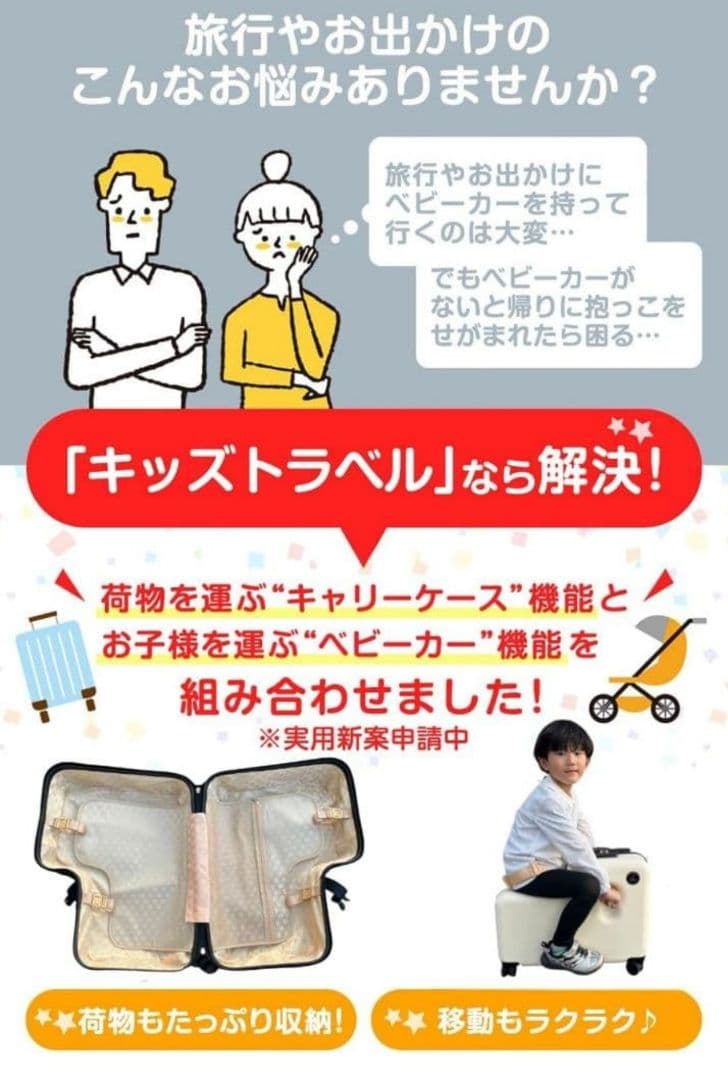 【新品未使用】子供用の手持ち・足置きあり／キッズトラベルmini／キャリーケース