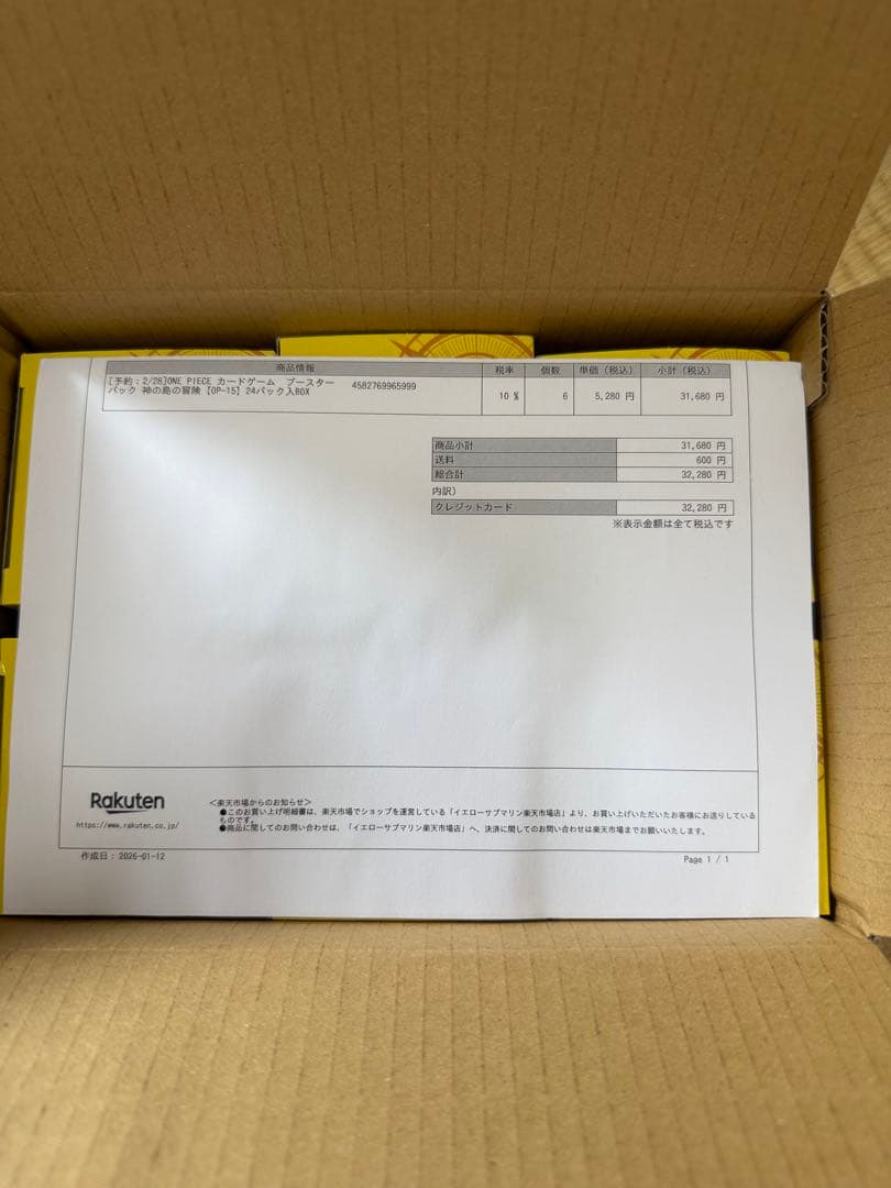 OP-15 神の島の冒険 ONE PIECEカードゲーム BOX 正規品