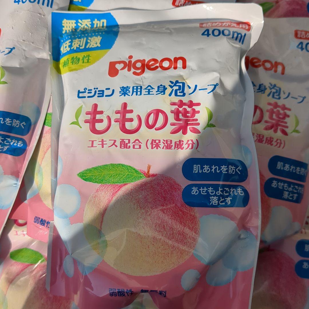 Pigeon　ピジョン　ももの葉　薬用全身泡ソープ　詰め替え　15個セット