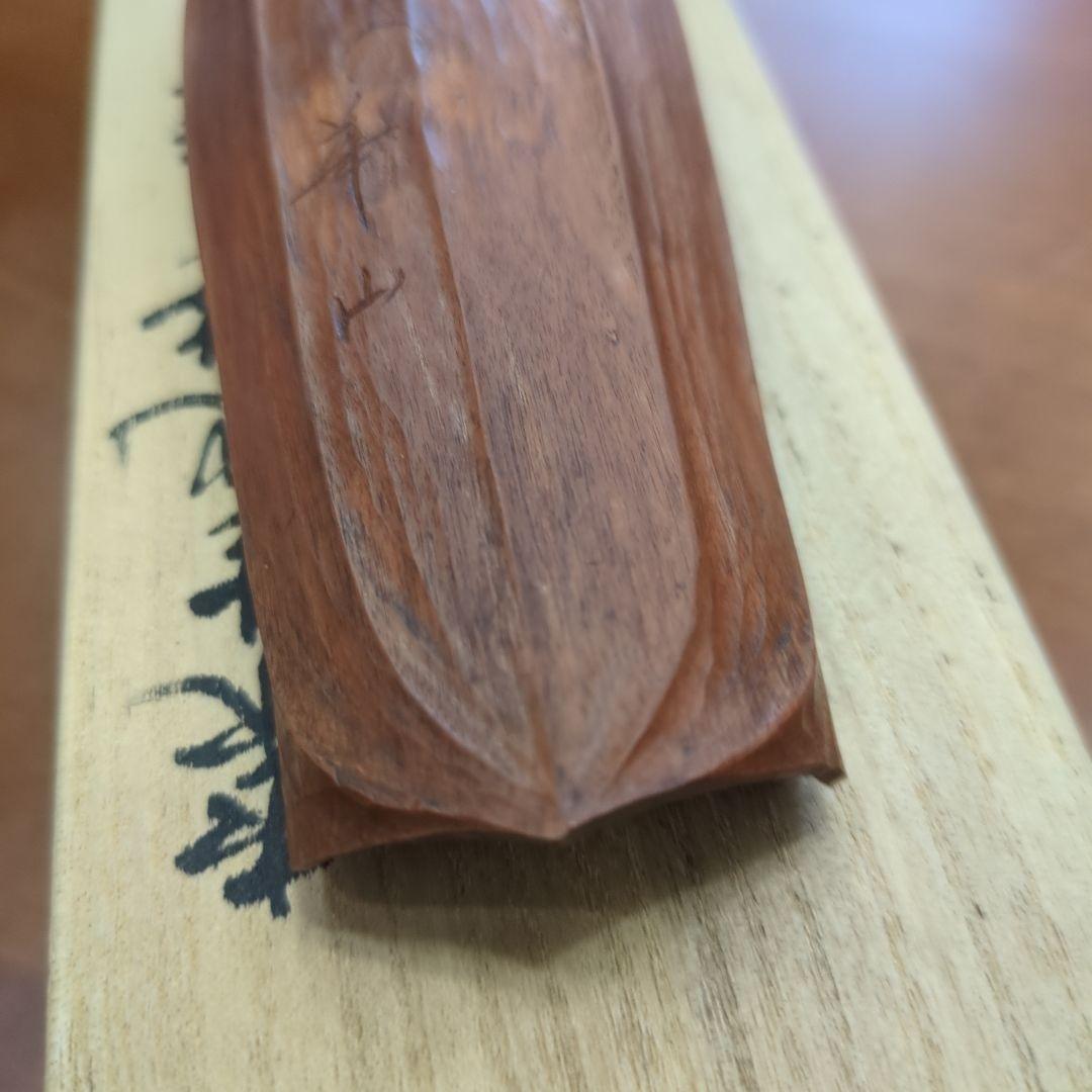 茶合　華山　桑生地　笹の葉　茶道具　煎茶　木製　木彫　木箱