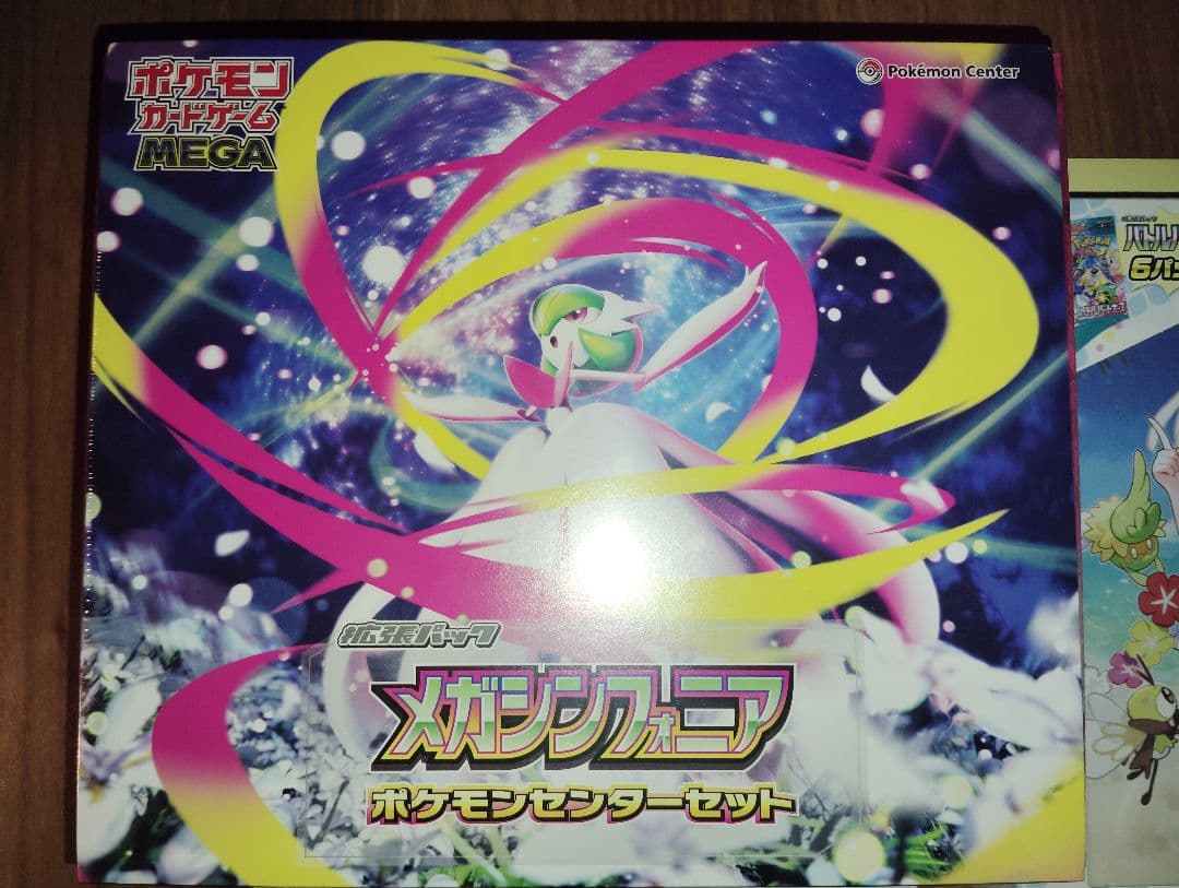 メガシンフォニア ポケモンセンター コレクションファイルセット リーリエ