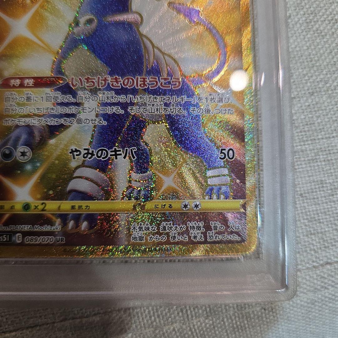 ヘルガー UR PSA10