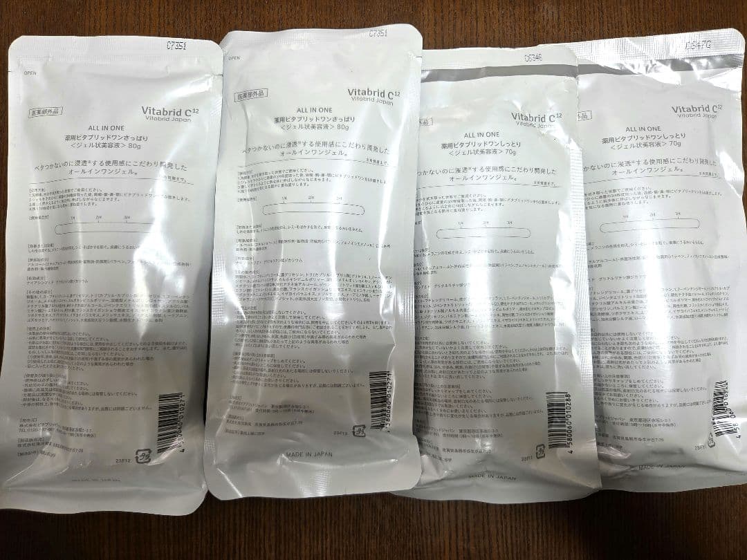 薬用ビタブリッドワン　オールインワン　ジェル状美容液4点