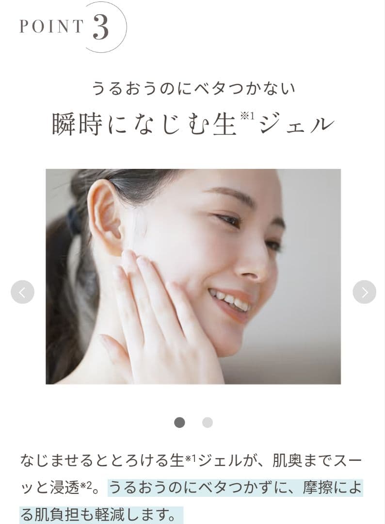 薬用ビタブリッドワン　オールインワン　ジェル状美容液4点