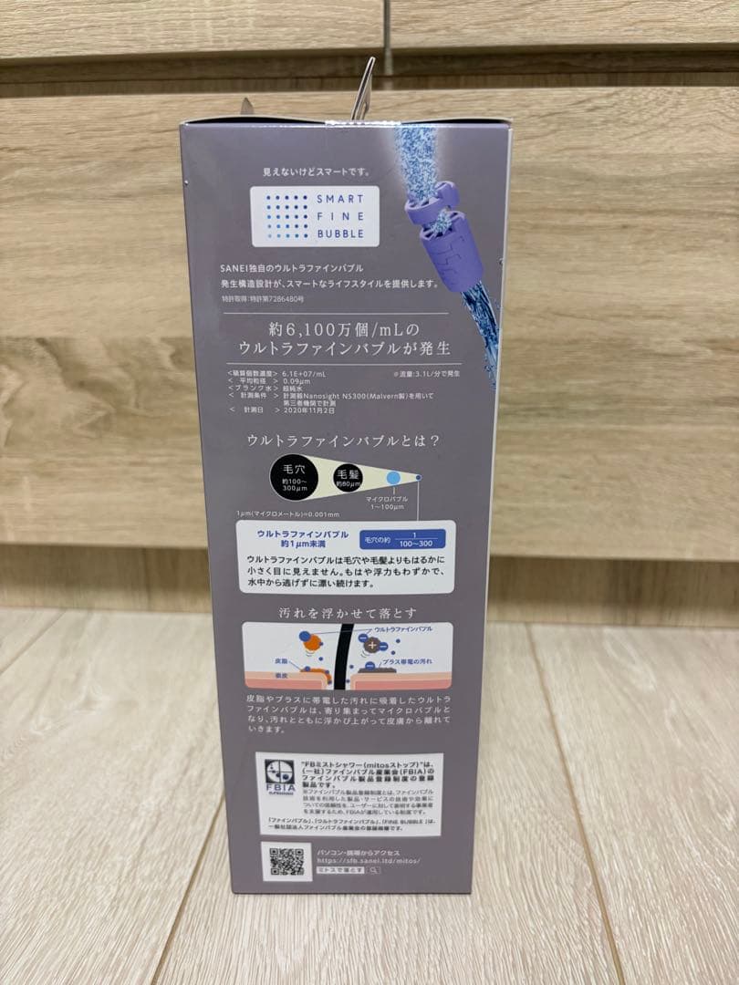 SANEI ウルトラファインバブル　ミトスストップシャワー