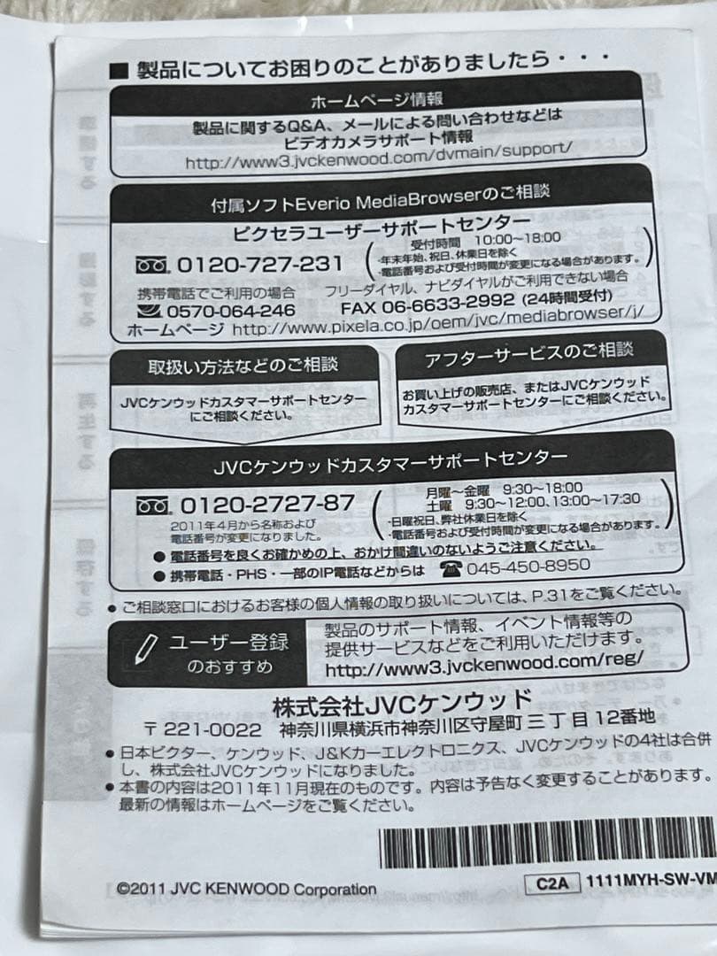 【2月下旬セール】JVC Everio GZ-E50 フルHD ビデオカメラ