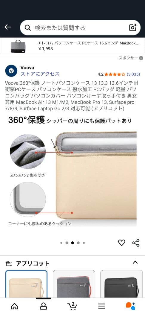 Lenovo Chromebook 本体