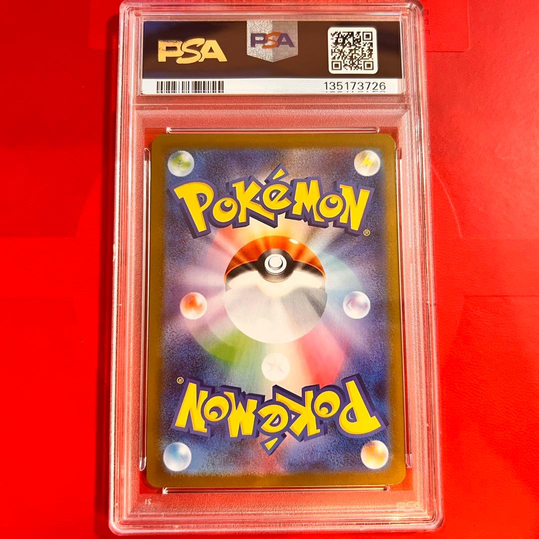 PSA9 MINT メガリザードンex 116/080 MUR