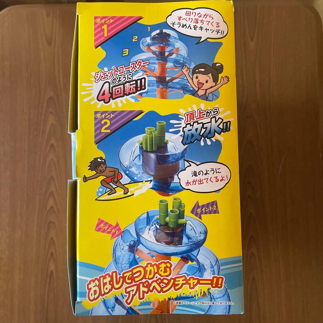 【新品未使用】流しそうめん機 ローリングそうめんコースター