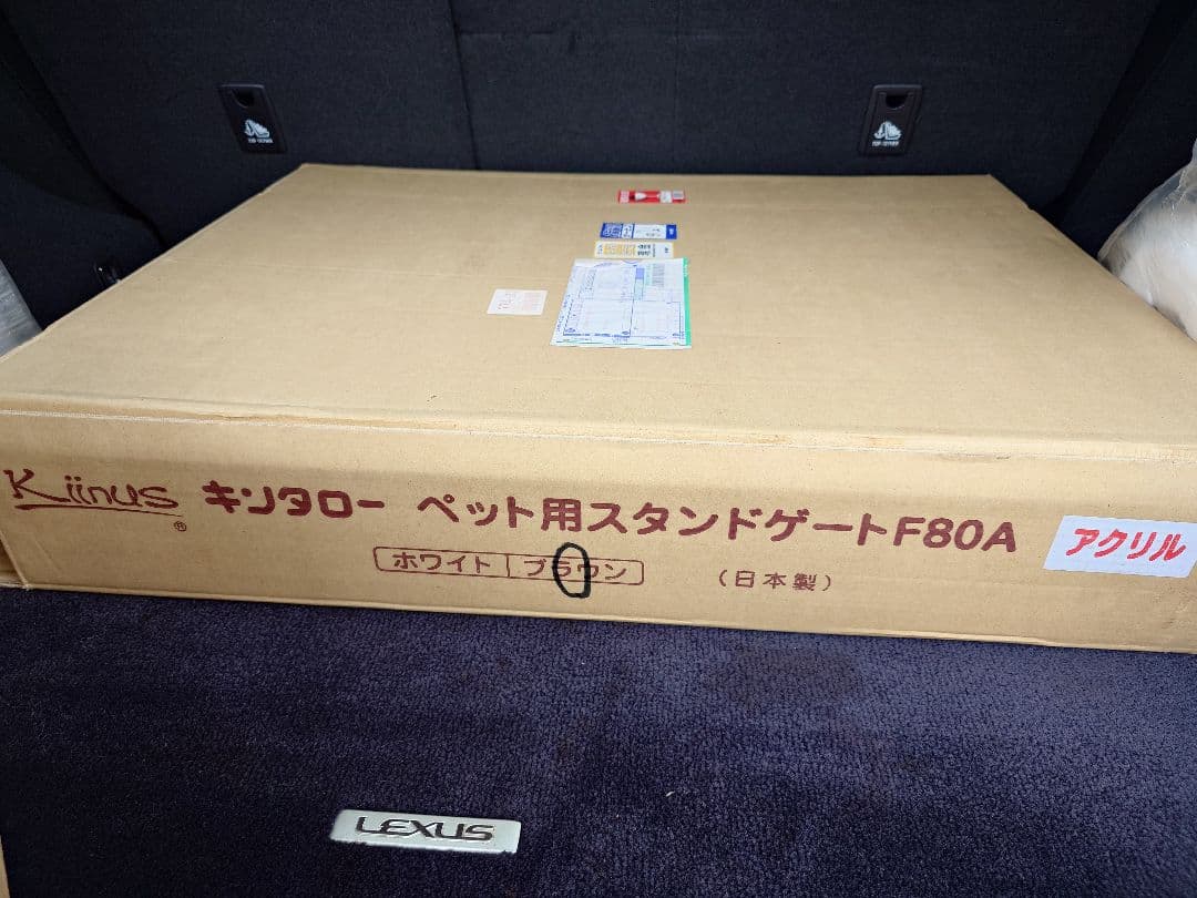 新品未使用　ペット用スタンドゲート