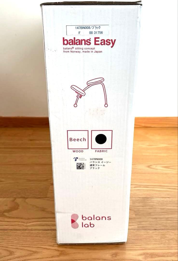 美品　balans lab balans Easy 姿勢矯正チェア ブラック