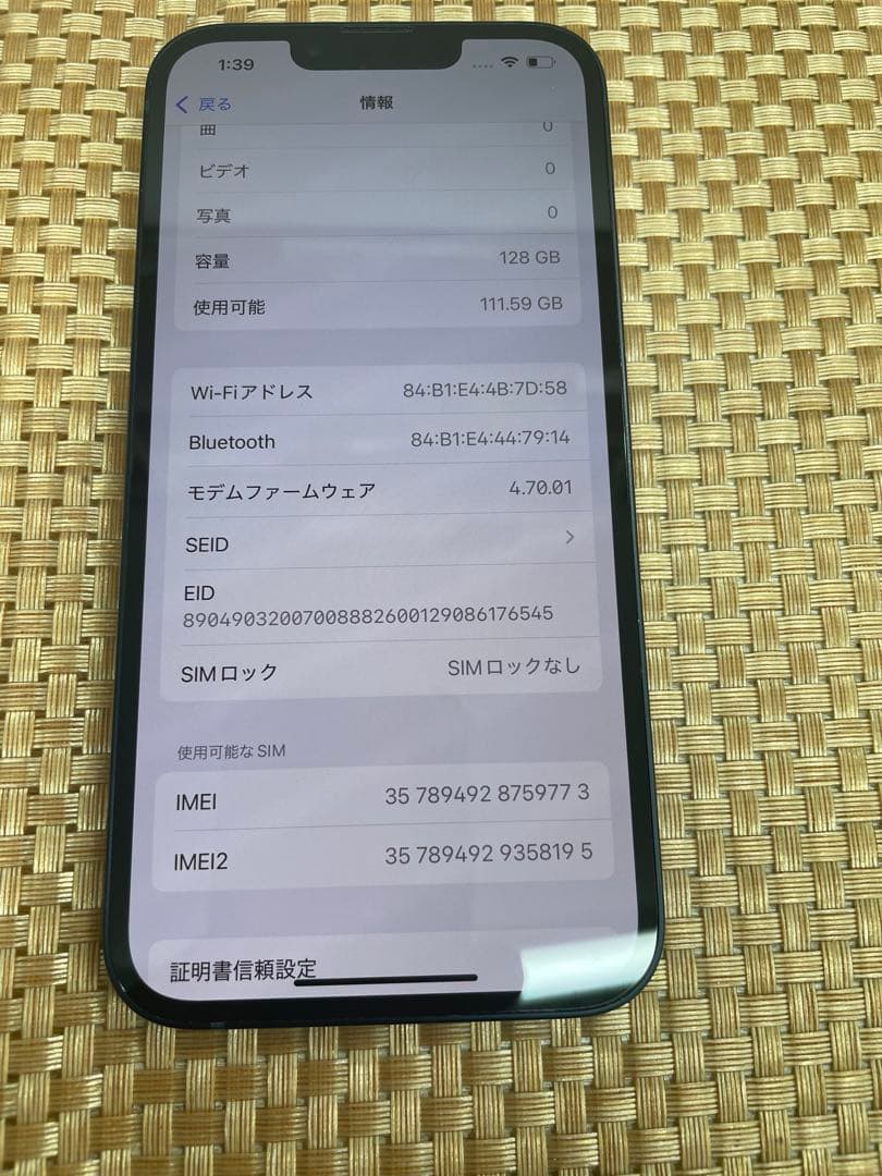 iPhone 13 128 GB ミッドナイトSIMフリー【9773】