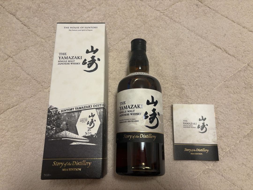 サントリーウイスキー山崎Story of the Distillery 2024