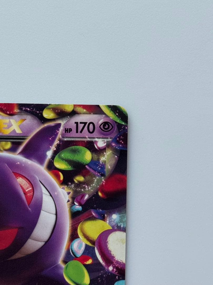 ゲンガーEX