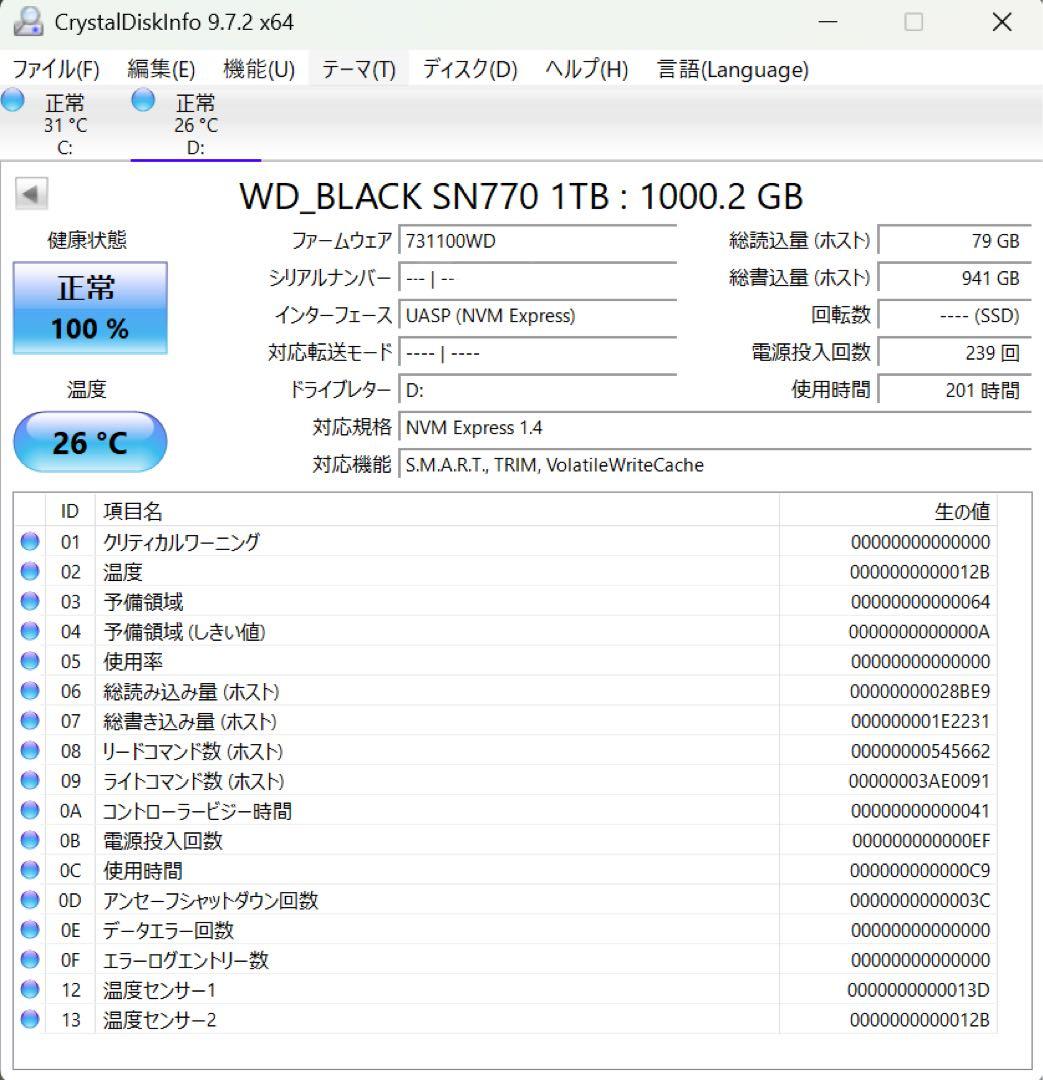 内蔵型SSD WD BLACK SN770 M.2 2280 1tb