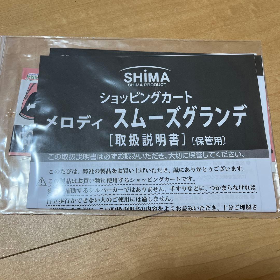 メロディ　スムーズグランデ　ブラック カート