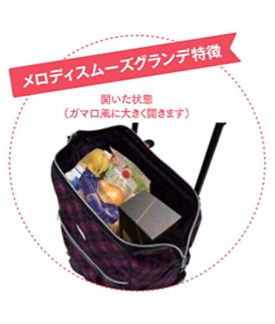 メロディ　スムーズグランデ　ブラック カート