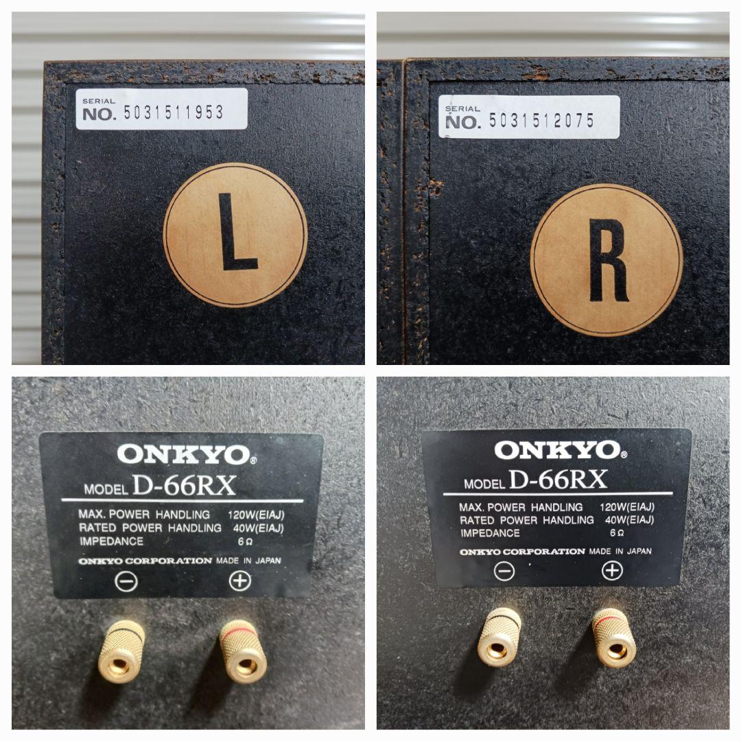 ちゃちゃんさま　ONKYO/オンキョー　D-66RX　3way スピーカー　ペア