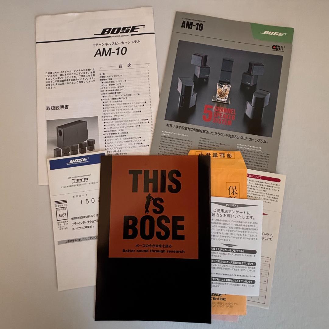 【ジャンク品】BOSE(ボーズ) 5.1chスピーカーシステムAM-10