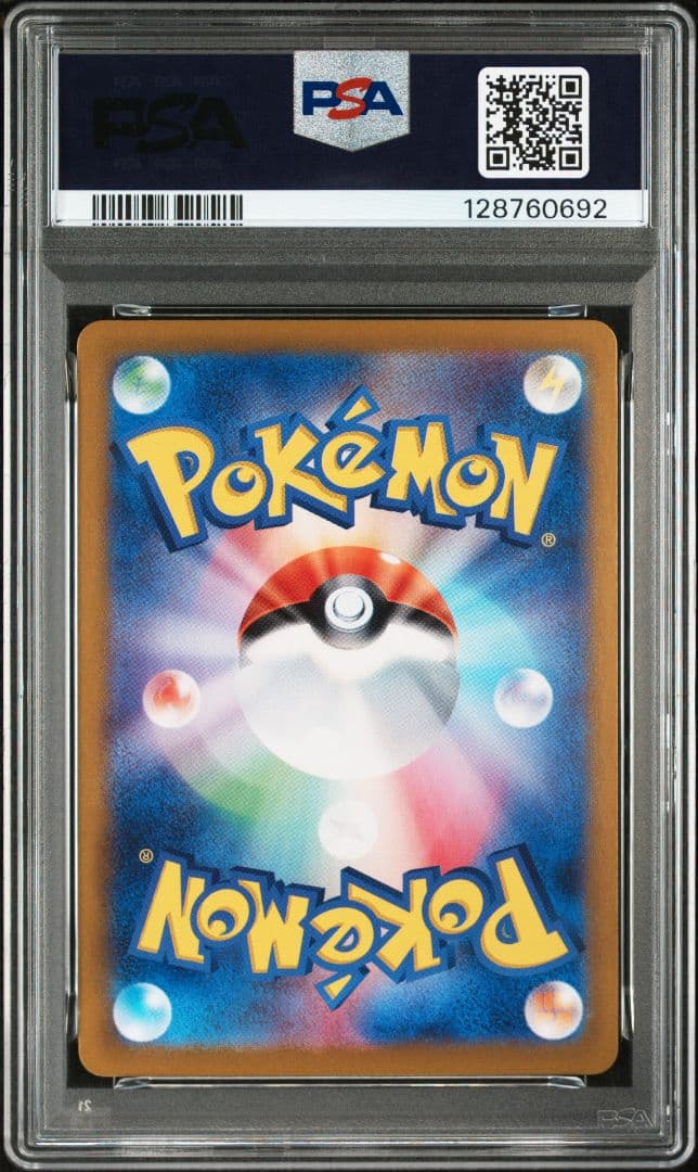 [PSA10] パルデアウパー スペシャルバトルセット AR 193/SV-P