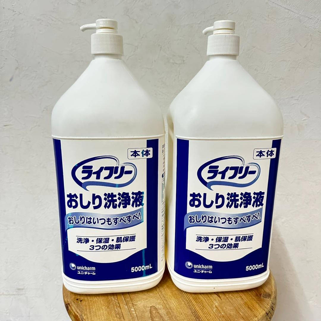 hanaka878　【新品・未使用】　ライフリー おしり洗浄液 5L×2