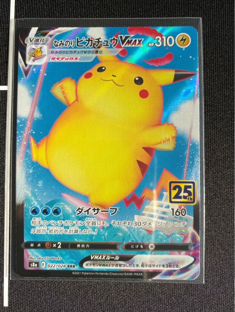 ピカチュウ 25th ポケモンカード まとめ売り