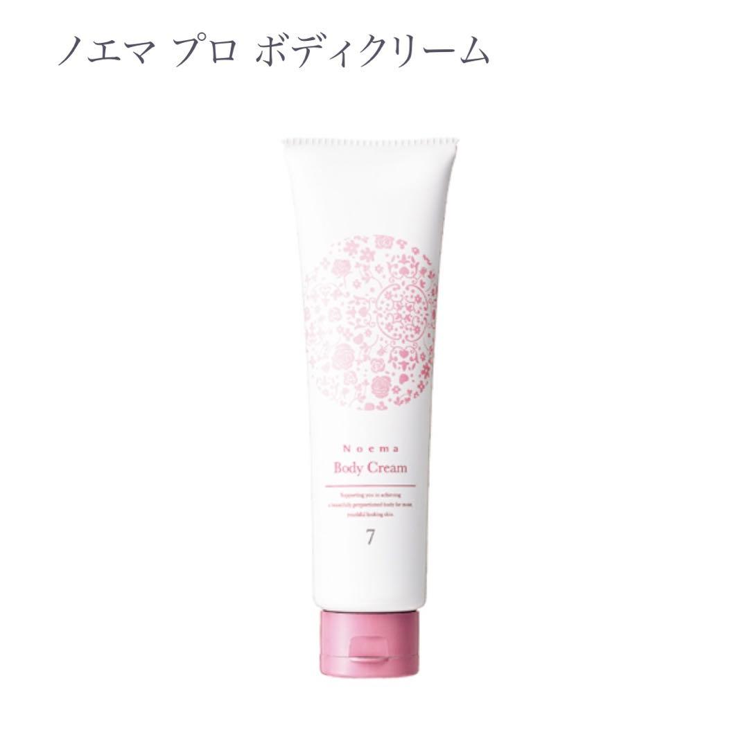 ノエマ　ボディクリーム　新品未開封