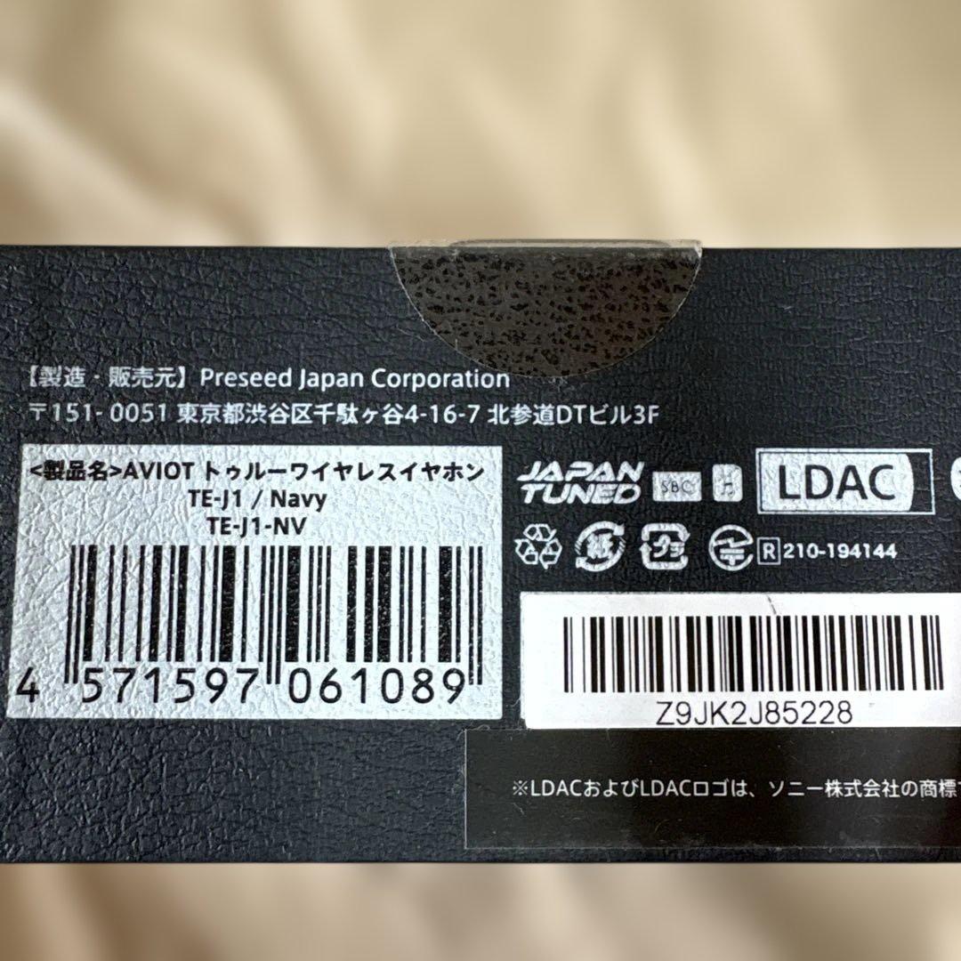 【新品未使用】AVIOT TE-J1 ノイズキャンセリング イヤホン(ネイビー)