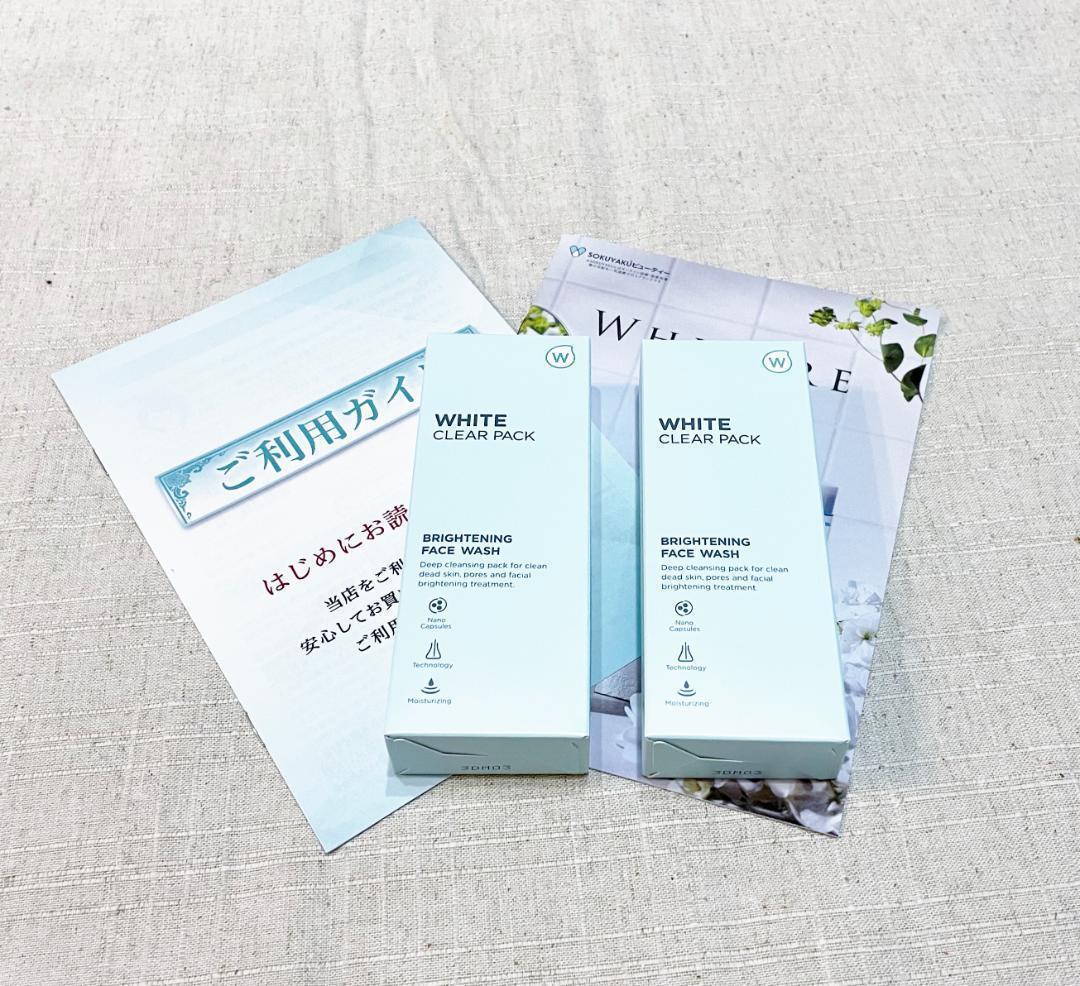 ★薬用W ホワイトクリアパック 2本 医薬部外品 ホワイピュア 洗顔 美白